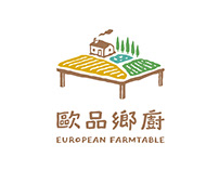 歐品鄉廚 European Farmtable