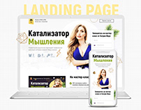 Лендинг на мастер-класс + видео | Landing page