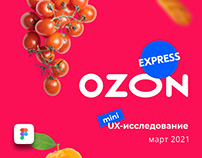 OZON Express / mini UX-исследование