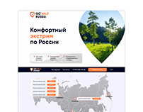 Сайт для туров по России