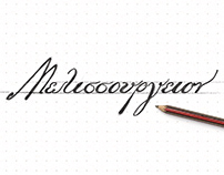 Melissourgion Honey - Logo Design