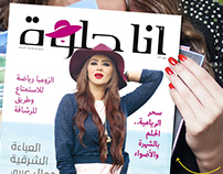 Ana Helwa Magazine