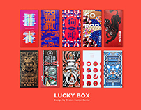2018 Lucky Box 新年红包设计