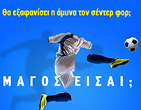 Print & Web Campaign betshop.gr