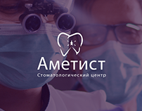 Аметист - разработка логотипа (Стоматологический центр)