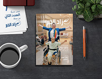 Zad Al Khair Magazine