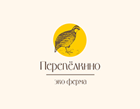 Branding & Identity for eco farm «Perepelkino»