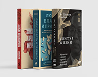Book Covers for Alpina Publisher, 2020