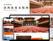 台灣旅遊導覽網 Web Design