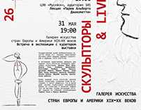 poster for exhibition "Скульптуры и livre d’artiste»