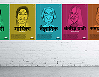 Akanksha: Aspiration Campaign