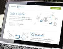 Landing Page Events.WebMoney.ru (Re-Design)