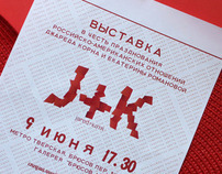 Exhibition (invitations, decor)