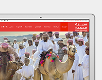 SEERAH MUHAMMAD ﷺ || Landing Page website