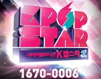2012 SBS K-POP STAR