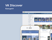 VK Discover — concept