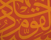 Arabic Typography Shirts