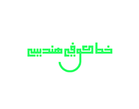 Font Kufic Letters -Free