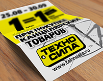 leaflets for the company retailer of consumer electroni