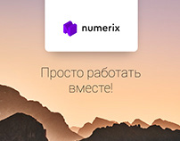 Numerix (моб. и web-приложение для ведения проектов)