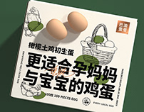 青岗原橄榄土鸡蛋 Packaging Design