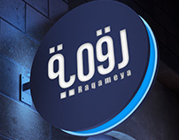 Raqameya Logo