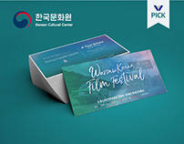 한국문화원, 2018 바르샤바한국영화제 메인 디자인(폴란드)