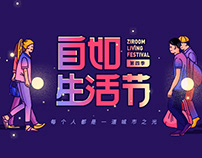 Ziroom Living Festival KV Design 自如生活节主视觉设计