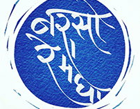 iOS Indic Lettering: Exploring Devanagari Script