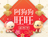 Agogo Chinese New Year of Dog 2018