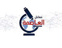 Al Asima Medical Lab Branding