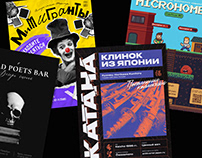 Серия плакатов Июнь 2022 "Плакатный Графдизайн"