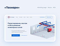 Engineering Services Company Landing Page