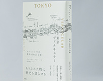 "TOKYO VERNACULAR", Book