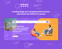 Landing page для изучению английского языка