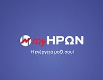 MyHeron - Campaign