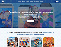 Сайт детского сада (семейной студии)