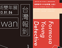 Exhibition｜Yes Taiwan ! Taiwan Biennial 台灣美術雙年展