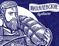 Brand book "Михалевские колбасы".