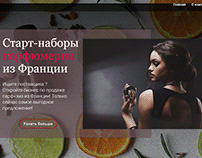 Дизайн сайта главной страницы по продаже парфюмерии