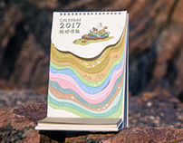 2017 Geological Information Calendar 地球年輪