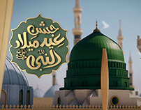 12 Rabi ul Awwal Title ( Eid Milad un Nabi )