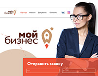 Nation Initiative "My Business". Website development