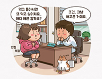 XENA Korean Medicine Bus advertising "Dietoon"