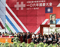 2017雙十國慶主視覺 2017 Taiwan National Day Ceremony VI