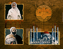 معالم اسلامية | Logo Date Islamic