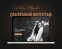 Landing page for the wedding photographer