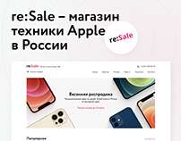 re:Sale | E-commerce