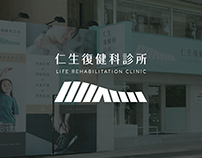 仁生復健科 Life Rehabilitation Clinic