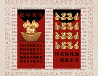 2020 CHINESE NEW YEAR CARD | THE YEAR OF RAT 鼠年来宝 贺卡